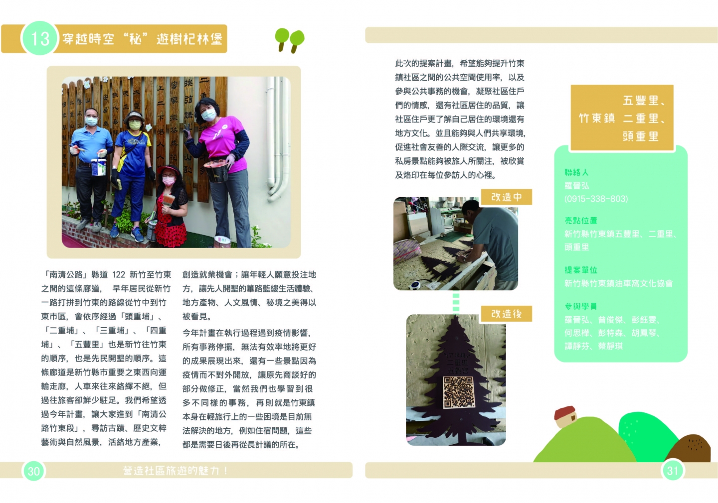 109年成果手冊
