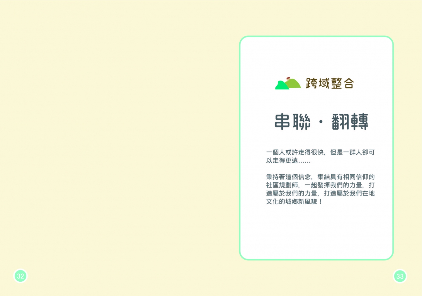 109年成果手冊