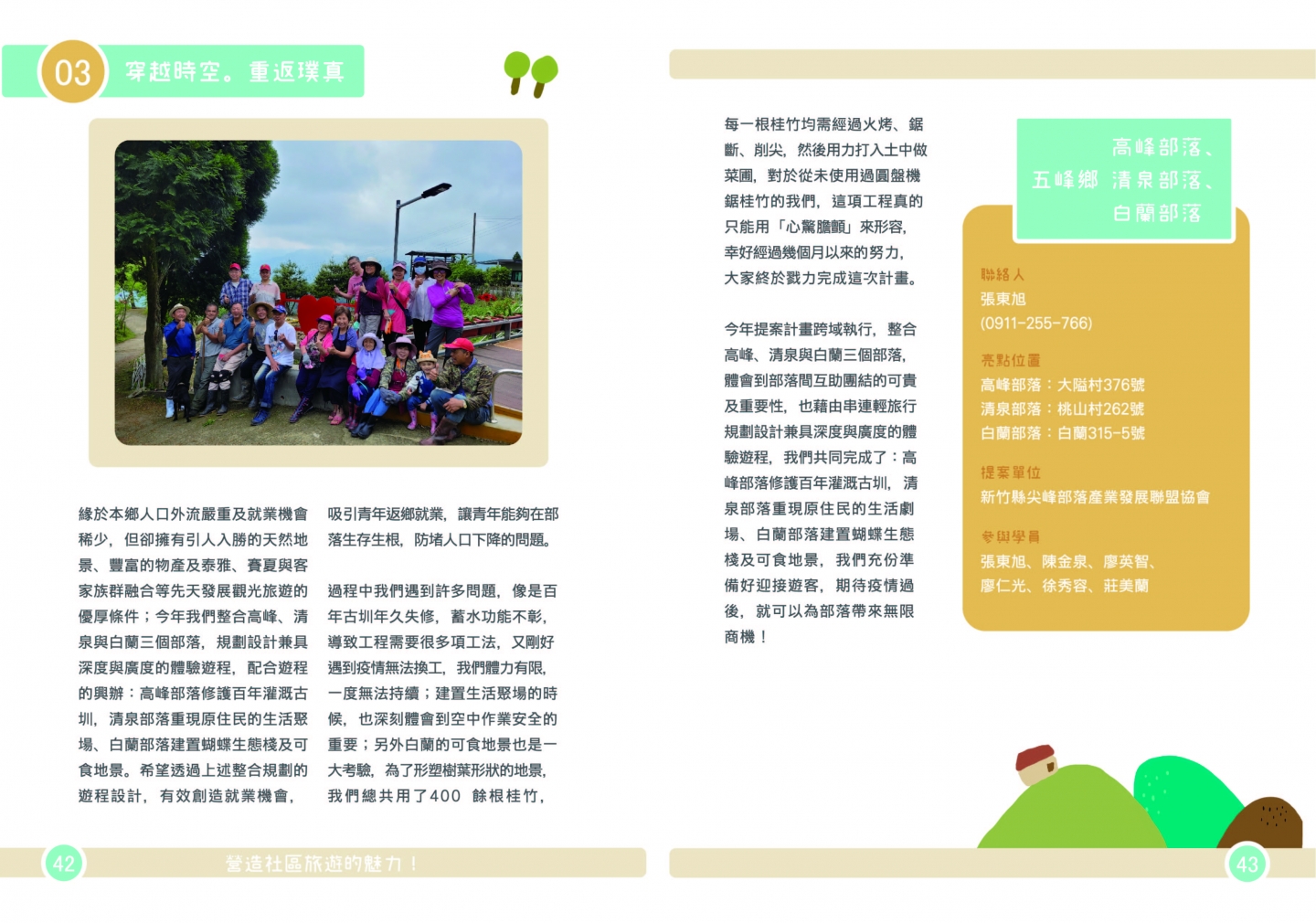 109年成果手冊