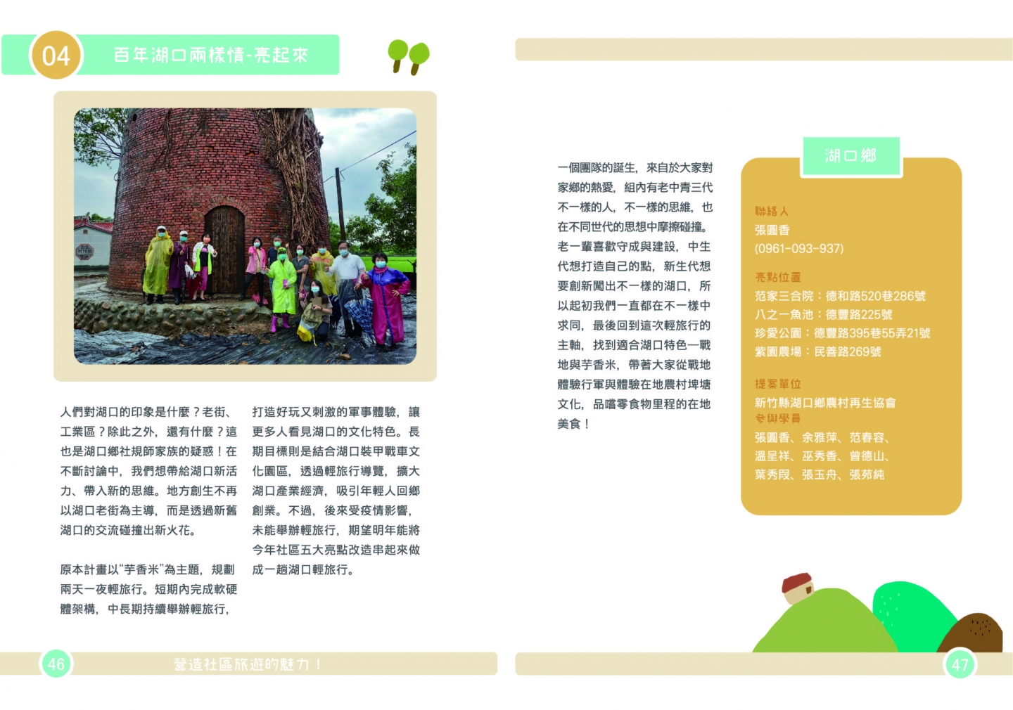 109年成果手冊