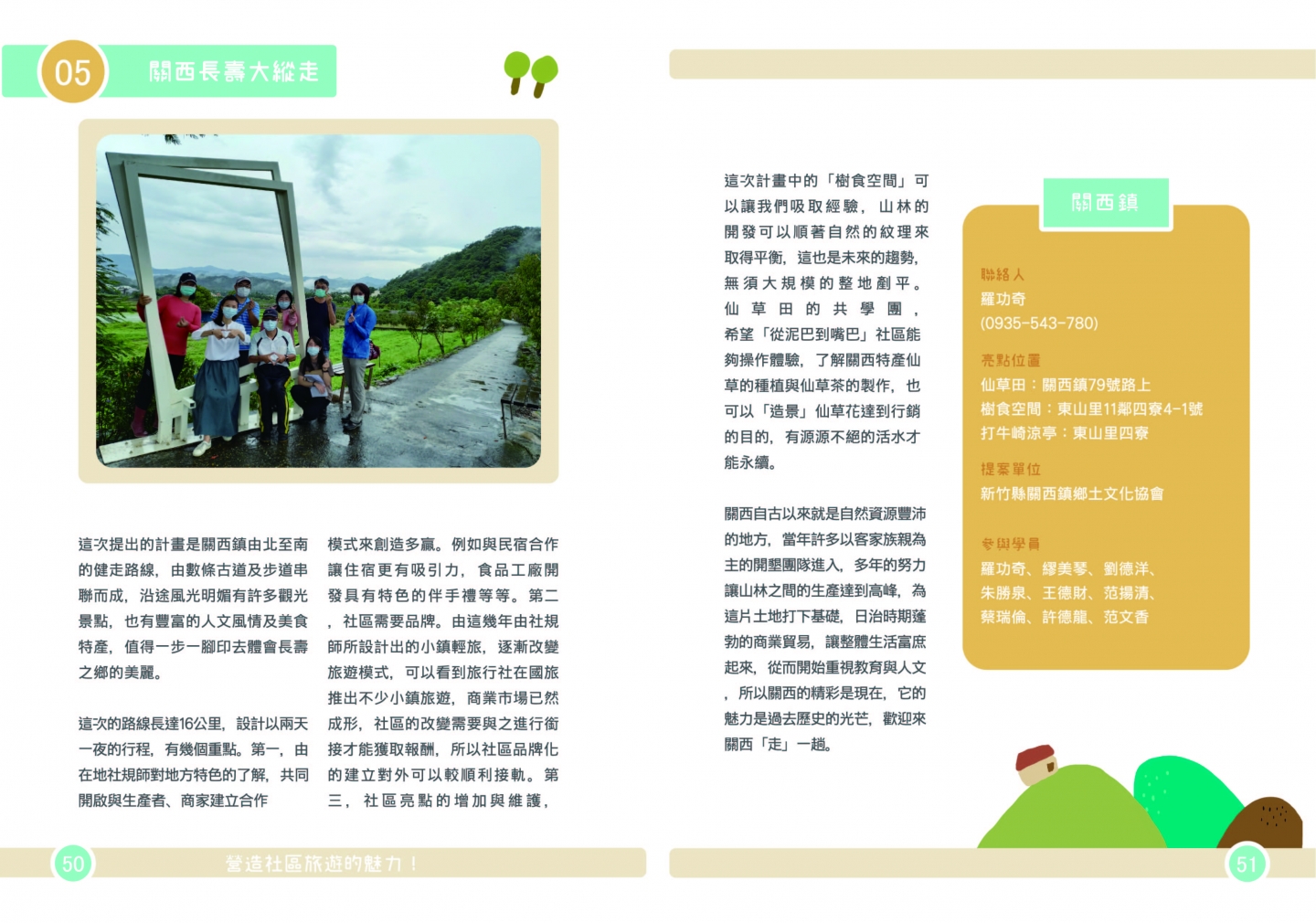 109年成果手冊