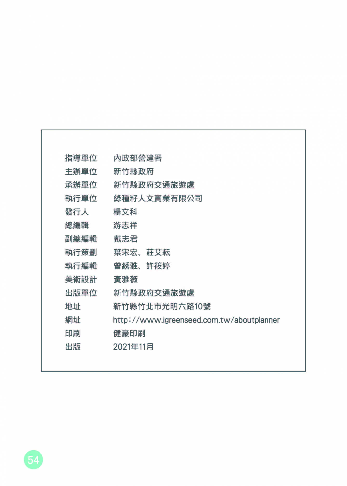 109年成果手冊
