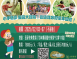 2025寒假農村生活建築營